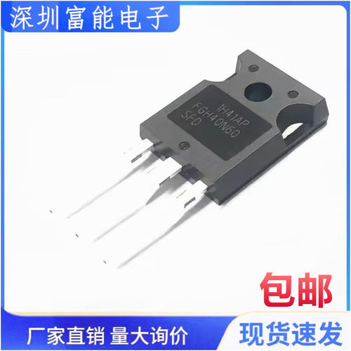 全新 FGH40N60SFD FGH40N60 IGBT 电焊机常用 60A 600V TO-247