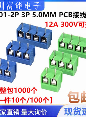 KF-301 十字 蓝色 KF301-2P 3P 5.0MM PCB接线端子12A 300V可拼接