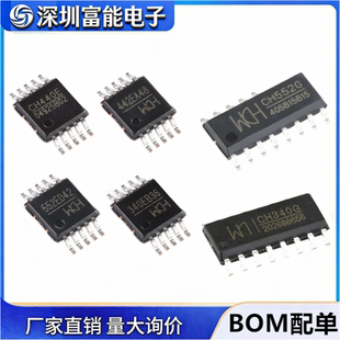 原装CH340 CH440 CH442 CH552 CH554 E G C X 贴片密脚MSOP10芯片