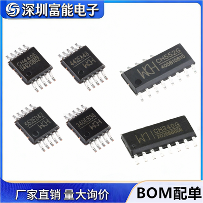 芯片ICCH340ECH440E