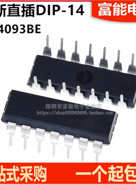 国产/原装 直插 CD4093BE/HCF4093/HEF4093 施密特触发器 DIP-14