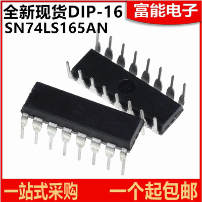 SN74LS165AN集成电路（IC）
