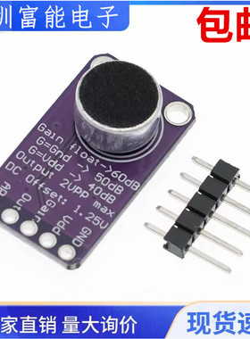 原装 MAX9814麦克风放大器模块 MIC话筒声音放大 咪头传感器