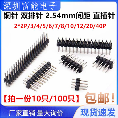 测试器材/开发工具>>排针/