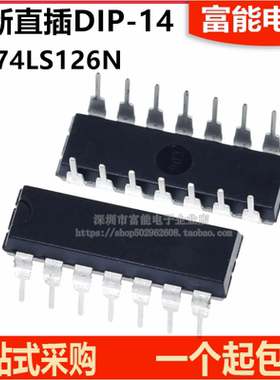 全新现货 直插 SN74LS126N DIP-14 三态输出低有效四总线缓冲门