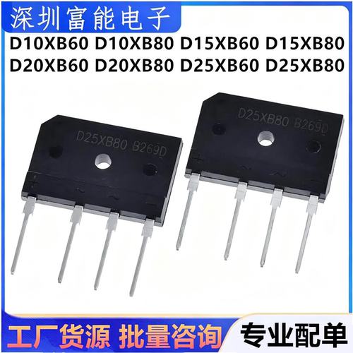 电磁炉整流桥 D10XB D20XB20 D15XB D25XB D20XB 60 80 100 20A