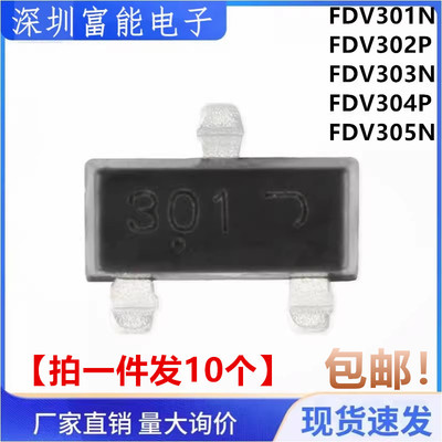 FDV304P 302 301N 305 303 贴片SOT-23 三极管MOS场效应晶体管