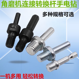 切割抛光打磨器手电钻变抛光角磨机连接转换杆自粘盘电磨配件接杆