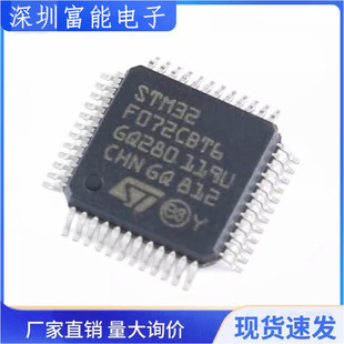 原装正品 STM32F072CBT6 LQFP-48 ARM Cortex-M0 32位微控制-MCU