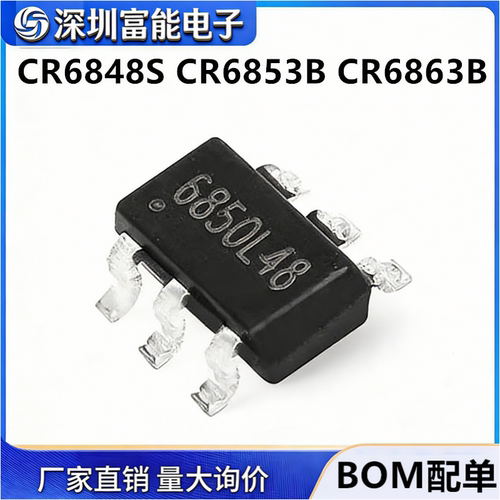 CR6848S开关电源贴片IC芯片