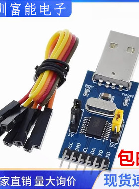 CH341T二合一模块 USB转I2C IIC UART USB转TTL 单片机串口下载器