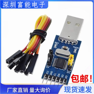 CH341T二合一模块 USB转I2C IIC UART USB转TTL 单片机串口下载器