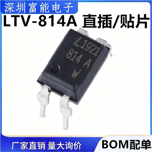 >光电器件>>耦合器/隔离器