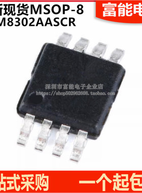 全新原装 现货 PAM8302AASCR P8302A MSOP8 贴片 2W音频放大器