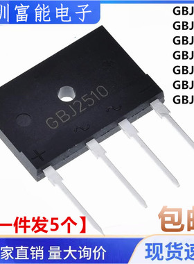 全新GBJ KBJ 1508 1510 2510 3510 5010 2008 2508 电磁炉整流桥
