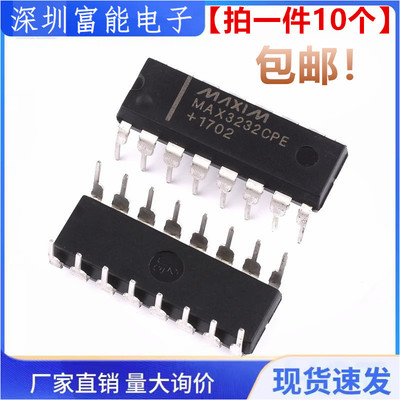 全新国产 MAX3232 MAX3232CPE MAX3232EPE DIP-16 RS-232收发器