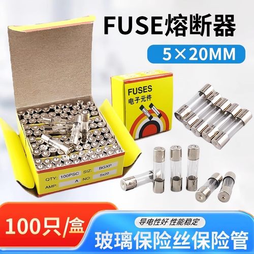 5X20 6X30保险丝熔断丝玻璃保险管250V 0.1A 1 2 3 4 5 10 15 20A