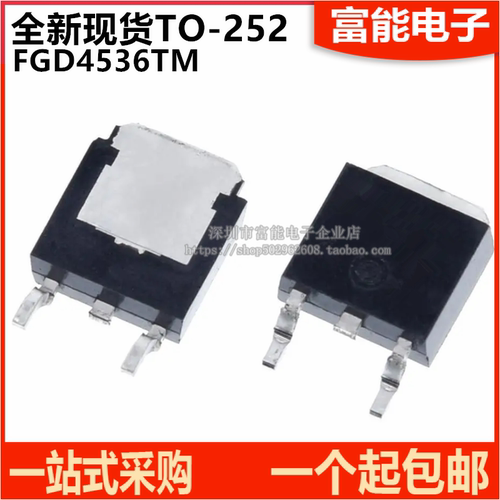 场效应管FGD4536TM252贴片