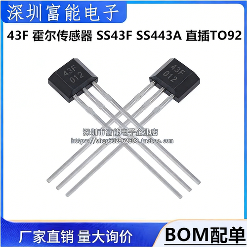 市场>>分立器件>>三极管