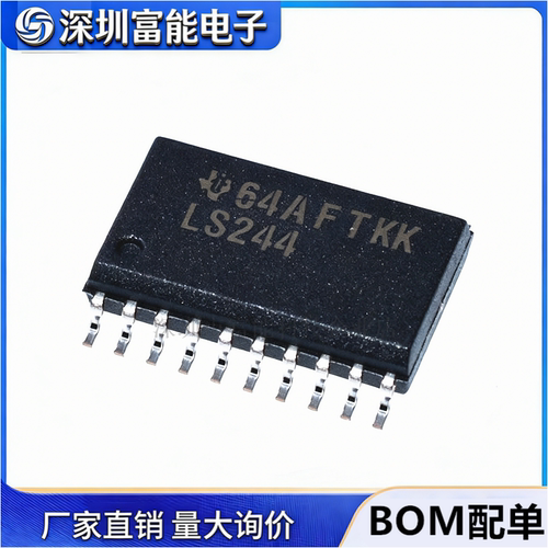 全新原装正品 74LS244 SN74LS244DWR 贴片SOP20 7.2mm体积