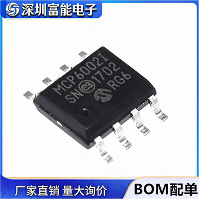全新原装 MCP6002T-I/SN MCP6002-I/SN 贴片SOP-8 微芯控制器