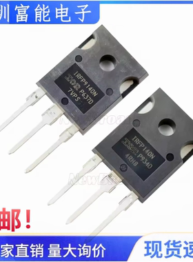 全新现货 IRFP140N IRFP9140N 三极管 场效应音频配对管 TO-247