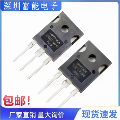全新现货 IRFP140N IRFP9140N 三极管 场效应音频配对管 TO-247