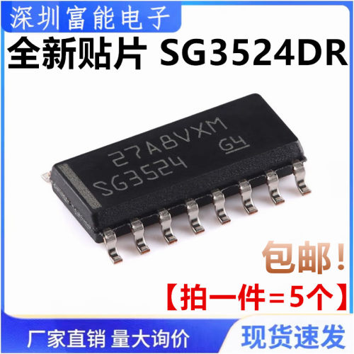 全新国产 SG3524 SG3524DR 调节脉冲宽度调制器芯片IC 贴片SOP-16