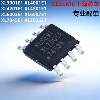 芯片XL3001E1XL4001E1XL4201