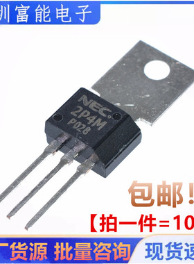 全新现货 2P4M TO-202 NEC2P4M单向可控硅2A/500V 直插晶闸管
