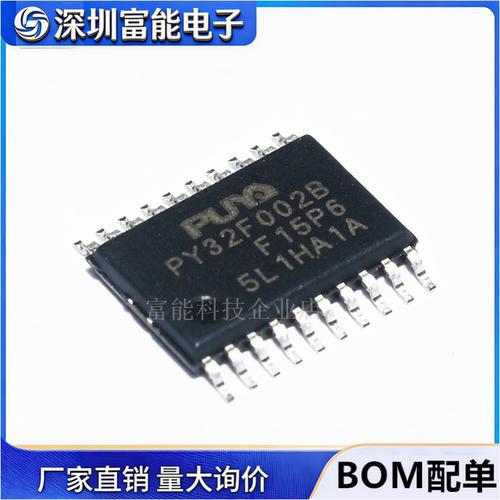 原装PY32F002BF15P6TU TSSOP-20 ARM Cortex-M0 32位微控制器-MCU