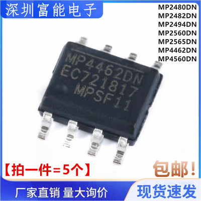 MP2480 2482 24943 2494 24971 2560 2565 4462 4560DN-LF-Z SOP8