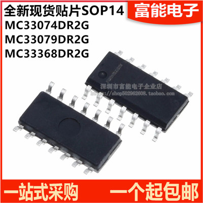 MC33074集成电路（IC）>>芯片