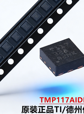 原装正品 TMP117AIDRVR 印丝T117 WSON-6 数字温度传感器芯片