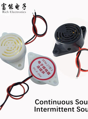 蜂鸣器/发声器/警报器