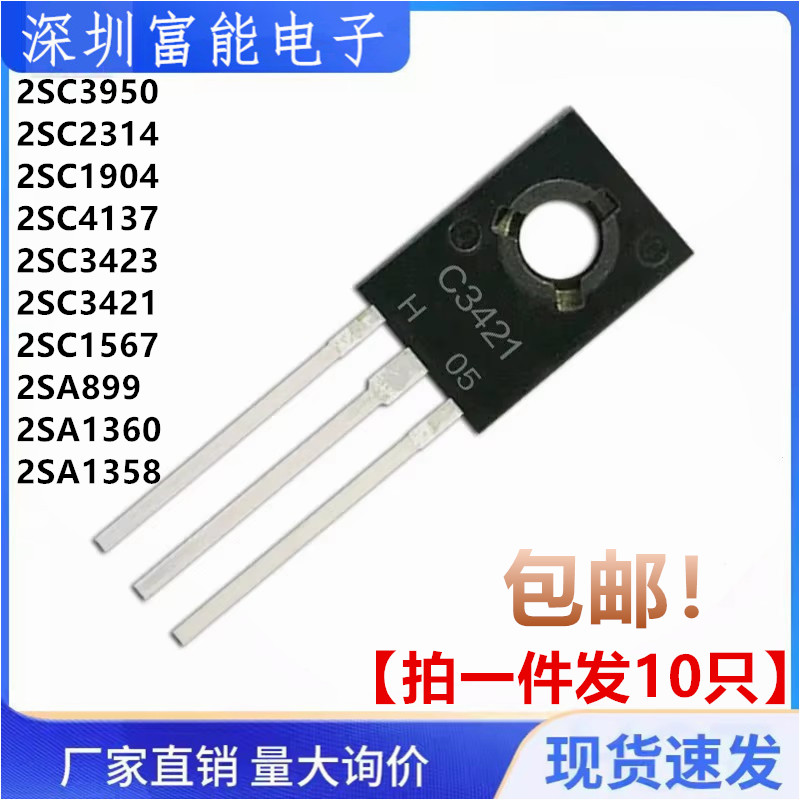 2SC3950 2314 1904 4137 3423 3421 1567 2SA899 A1360-Y A1358