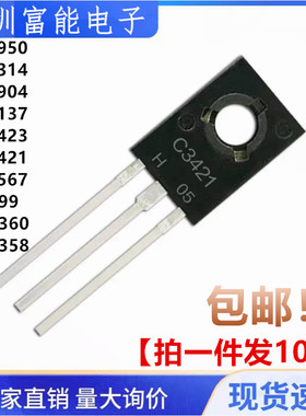2SC3950 2314 1904 4137 3423 3421 1567 2SA899 A1360-Y A1358