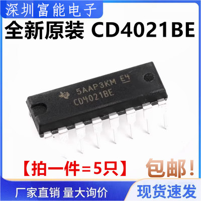 CD4021BE 原装进口 CMOS 8 级静态移位寄存器 DIP-16【5只包邮】