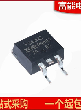 原装 IRF540NSTRLPBF TO-263贴片N沟道场效应管IRF540NS 100V33A