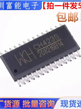 全新原装 CH423S CH423 数码管驱动及键盘控制芯片 贴片SOP28 5个