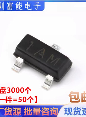 全新 贴片三极管 MMBT3904 2N3904 打字1AM SOT-23（50只）