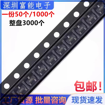 MMBD7000LT1G 印字M5C SOT-23 贴片开关三极管【100只2.9元包邮】