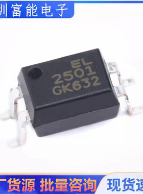 全新原装 EL2501 贴片 SOP-4 光电耦合器 EL2501S(K)(TU)-G