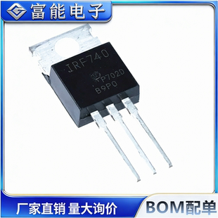 全新国产 IRF740 IRF740PBF 直插 MOS管 场效应管TO-220 现货直拍