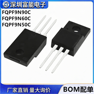 国产 9N50C FQPF9N50C FQPF9N90C FQPF9N60C MOS场效应管 TO-220F