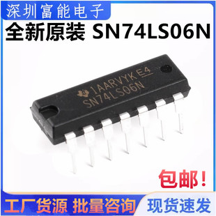SN74LS06N 原裝 直插 反相器 DIP 柵極和逆變器 正品 邏輯