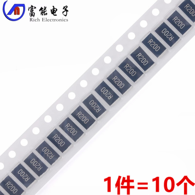 2512贴片电阻R2000.2欧姆