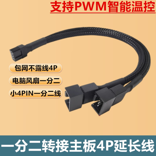 连接线/转接线/延长线/数据线