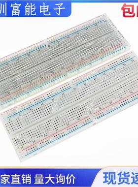 透明面包板 MB-102面包板 线路板 实验板 万能板 165×55×10mm
