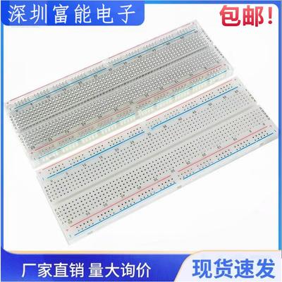 >>面包板/实验板/万能板/洞洞板